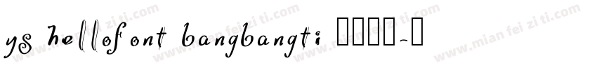 ys hellofont bangbangti 字体下载字体转换